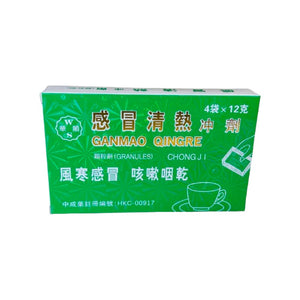 華順感冒清熱沖劑 (4包)