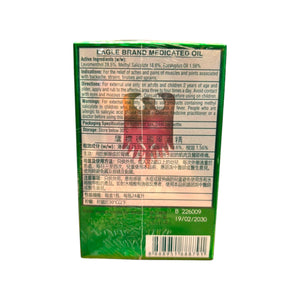 鷹標德國風油精(24ml)