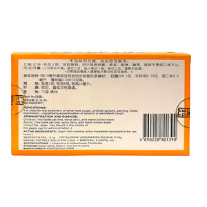 德盛行金裝三蛇膽止咳液 (6支)