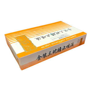 德盛行金裝三蛇膽止咳液 (6支)