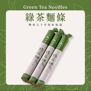 大呷麵本家綠茶麵條(300g)