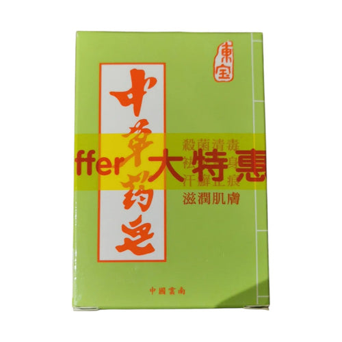 Herbal Soap (3 pcs set)