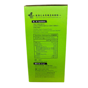 健康之本™有機全效亞麻籽微粉 - 啡 (20克 x40包)