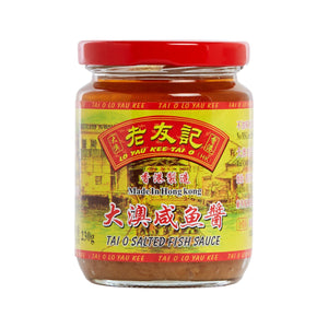 大澳老友記咸魚醬