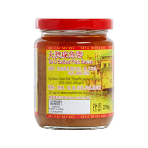 大澳老友記咸魚醬
