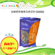 加康栢有機黑白奇亞籽 (220G)