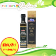加康栢有機冷壓純正亞麻籽油 (250ML)