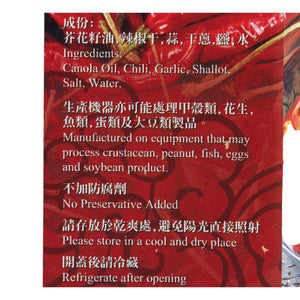大囍慶正宗潮州辣椒油