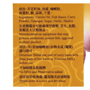 大囍慶香濃油咖喱