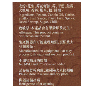 大囍慶沙爹醬