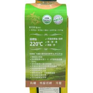 加康栢有機冷壓野生茶花籽油 (無精煉) (500ML)