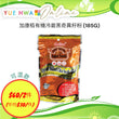加康栢有機冷磨黑奇異籽粉 (185G)