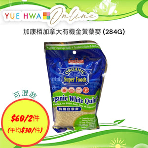 加康栢有機皇家白藜麥 (340G)