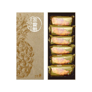 先麥台灣土鳳梨金愛餅(6個裝)