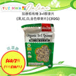 加康栢有機 3+1藜麥片(黑,紅,白,金色藜麥片) (312G)