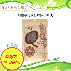 加康栢有機紅藜麥 (312G)