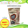 加康栢有機黑藜麥 (312G)
