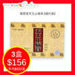 寶樹堂天王止痛膏 (10片裝)