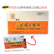 仙草牌濃縮三蛇膽止咳液