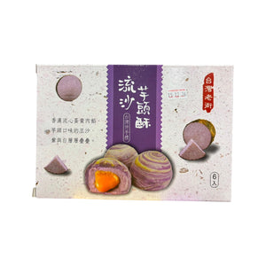 台灣老街流沙芋頭酥 (6個裝)