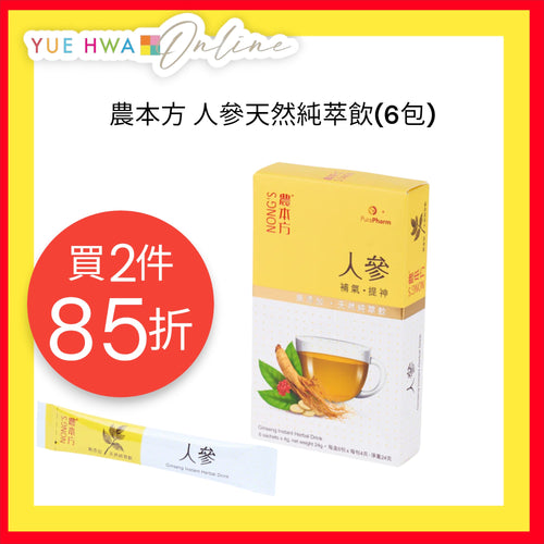 Nong's Ginseng Instant Herbal Drink(6 sachets)