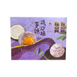 裕品馨芋頭流沙酥 (6個裝)