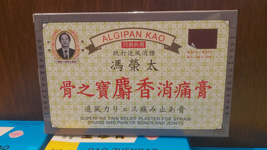 馮榮太骨之寶麝香消痛膏 (5片)