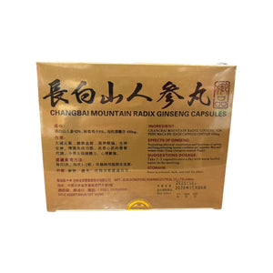 順達牌長白山人參丸(60粒)