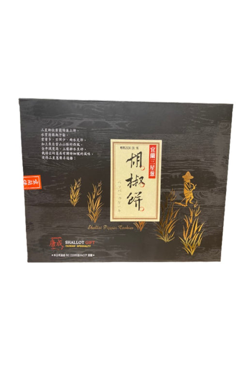Taiwan Yilan Pepper Cake (3pcs/box)