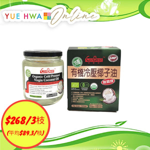 加康栢有機冷壓椰子油禮盒 (無精煉) (500ML)