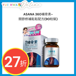 ASANA 360補骨素-關節修補鬆鬆配方(90粒裝)