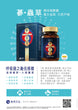 ASANA 360蔘．蟲草菌培植膠囊(60粒裝)