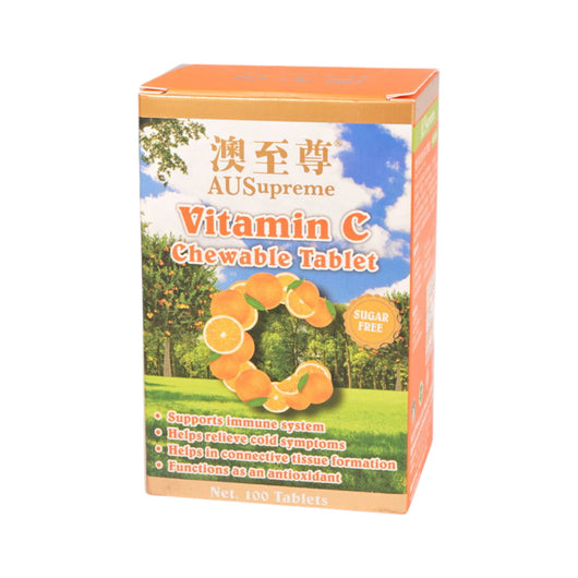 澳至尊維他命C咀嚼片(100粒)