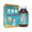 澳至尊清風酸芹菜籽 (60粒)