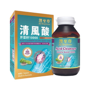 澳至尊清風酸芹菜籽 (60粒)