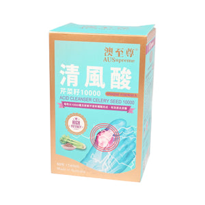 澳至尊清風酸芹菜籽 (60粒)