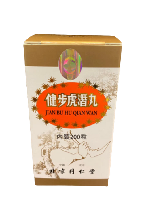 Beijing Tong Ren Tang Jian Bu Hu Qian Wan (200 Tablets)