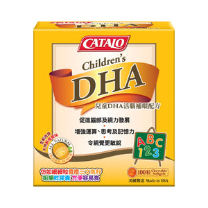 CATALO兒童DHA活腦補眼配方100粒