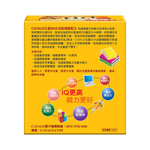 CATALO兒童DHA活腦補眼配方100粒