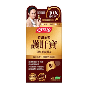 CATALO 特強金裝護肝寶 60粒