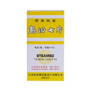 茶花牌熟田七片(500片裝)