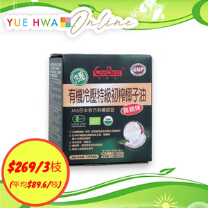 加康栢有機冷壓椰子油禮盒 (無精煉) (500ML)
