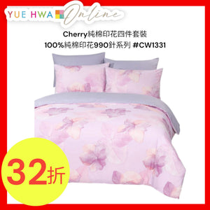 Cherry純棉印花四件套裝 #CW1331