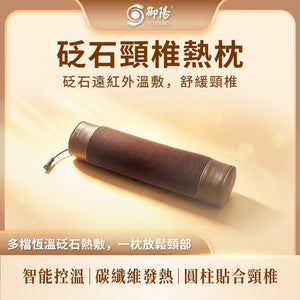 御陽砭石頸椎熱枕D12