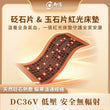 御陽砭石片&玉石片紅光床墊D18