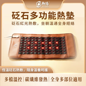 御陽砭石紅光墊D20