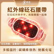 御陽近紅外線砭石腰帶（粉紅色）D21