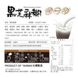 馬玉山黑芝麻糊 360g (12包 x 30g)