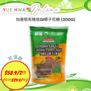 加康栢有機低GI椰子花糖 (300G)