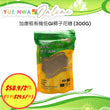 加康栢有機低GI椰子花糖 (300G)